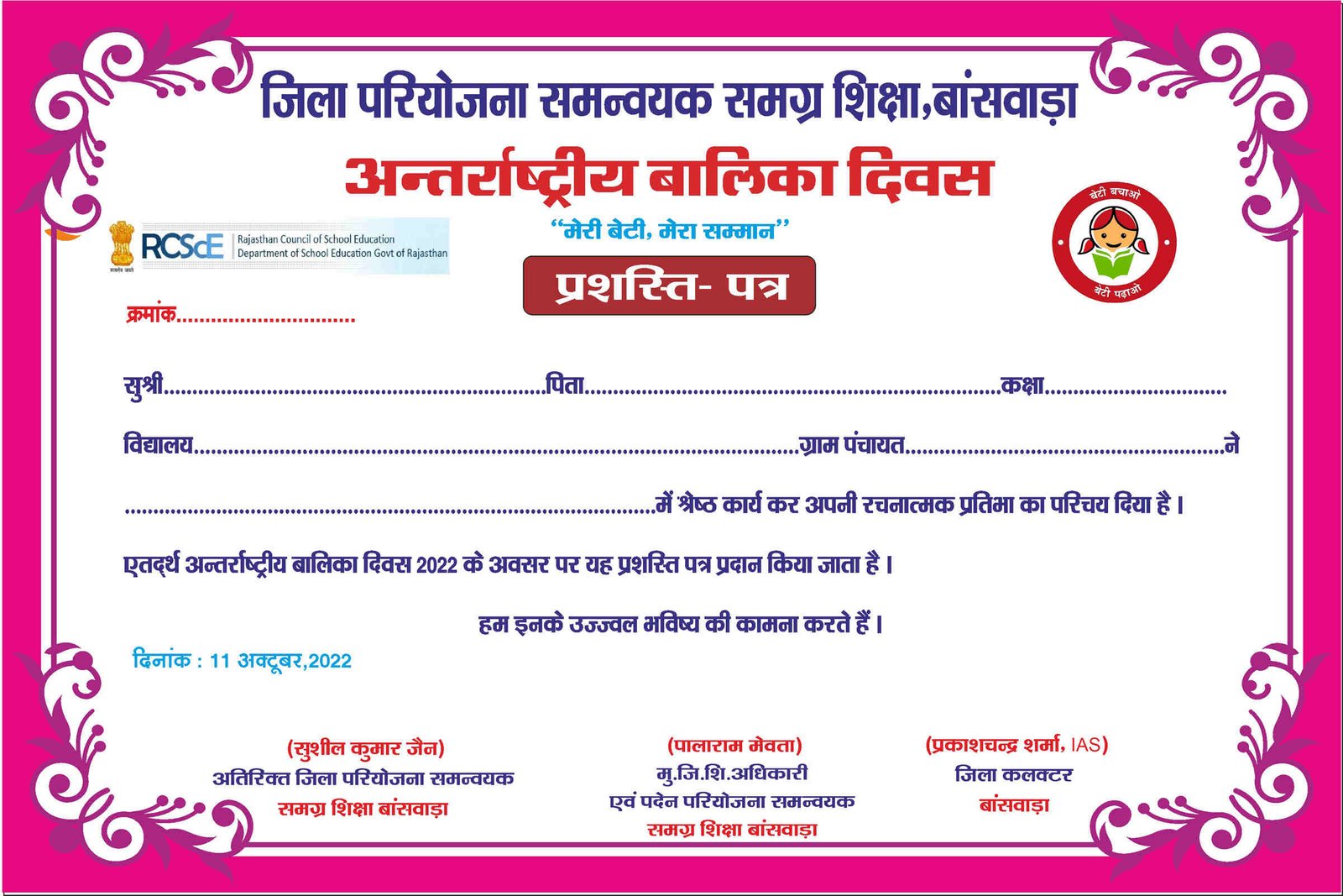 CERTIFICAET