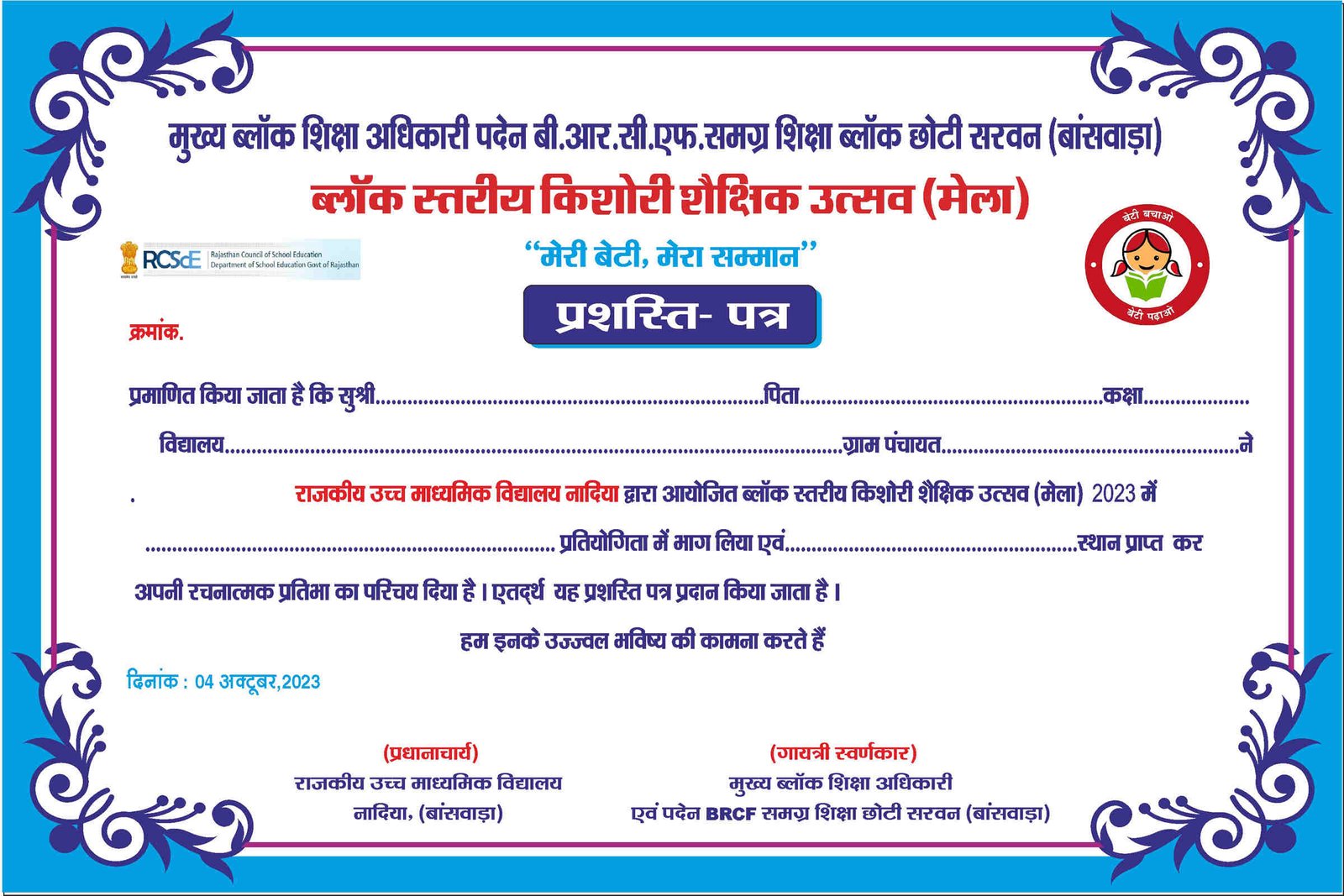 CERTIFICAET