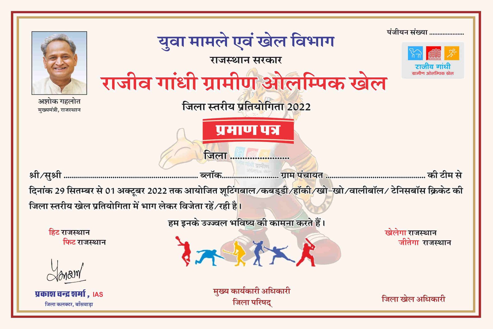CERTIFICAET