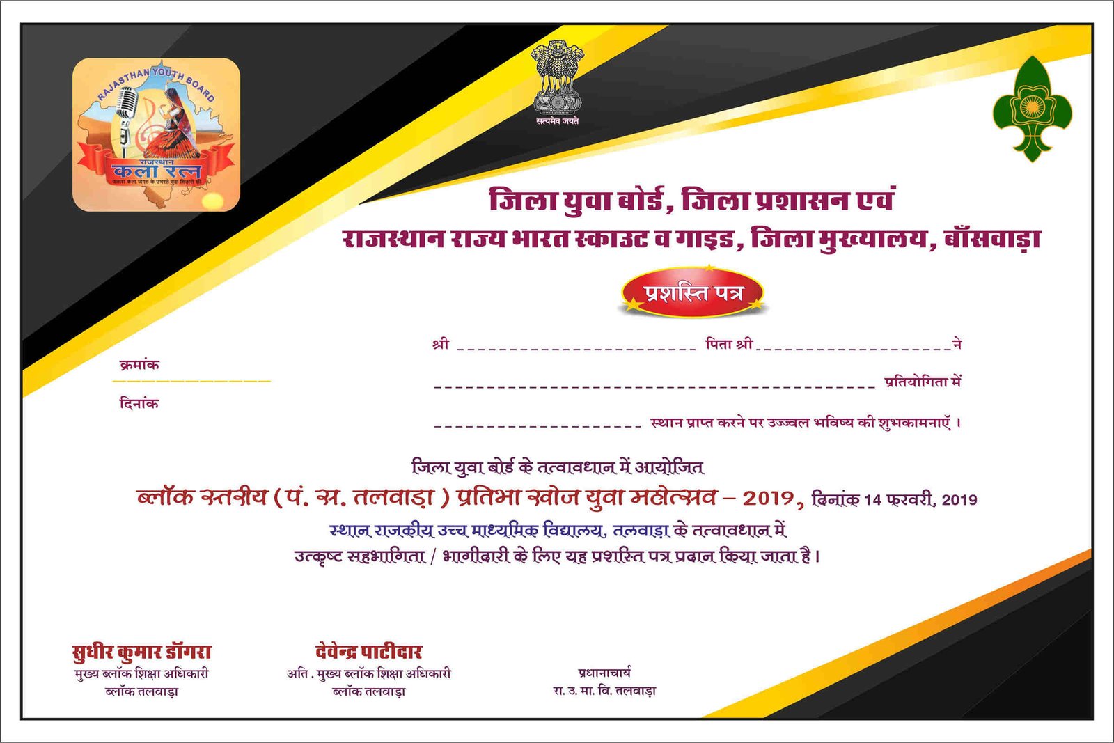 CERTIFICAET