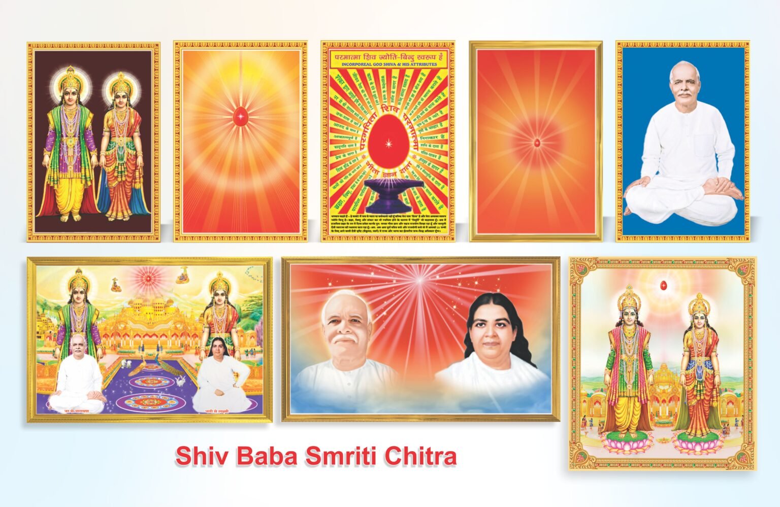 Shiv Baba Smriti Chitra
